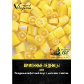 Табак Original Virginia Strong Лимонные леденцы 200г